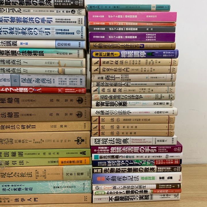 ■02)【同梱不可】法律などの本 まとめ売り約65冊大量セット/法学/民法/裁判/不動産登記/我妻栄/有斐閣/取引/農地法/証券/債権/消費者/C □02)【同梱不可】法律などの本 まとめ売り約65冊大量セット