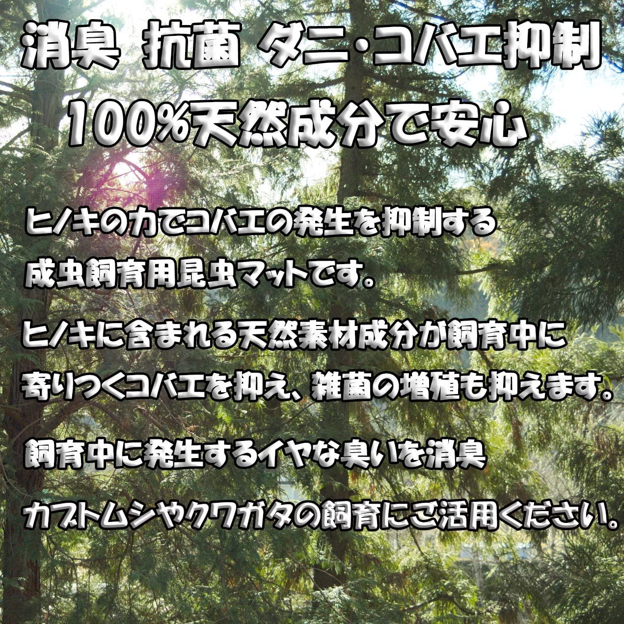 人気の福袋 定番の冬ギフト 新品 未使用 人気商品 クワガタ 成虫用 コバエとダニが嫌うヒノキの昆虫マット カブトムシ 虫類用品 Cihangircilingir Com Tr Cihangircilingir Com Tr