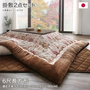 こたつ布団セット ジャカード風 花柄国産こたつ布団 掛布団u0026敷布団2点セット 6尺長方形(90×180cm)天板対応