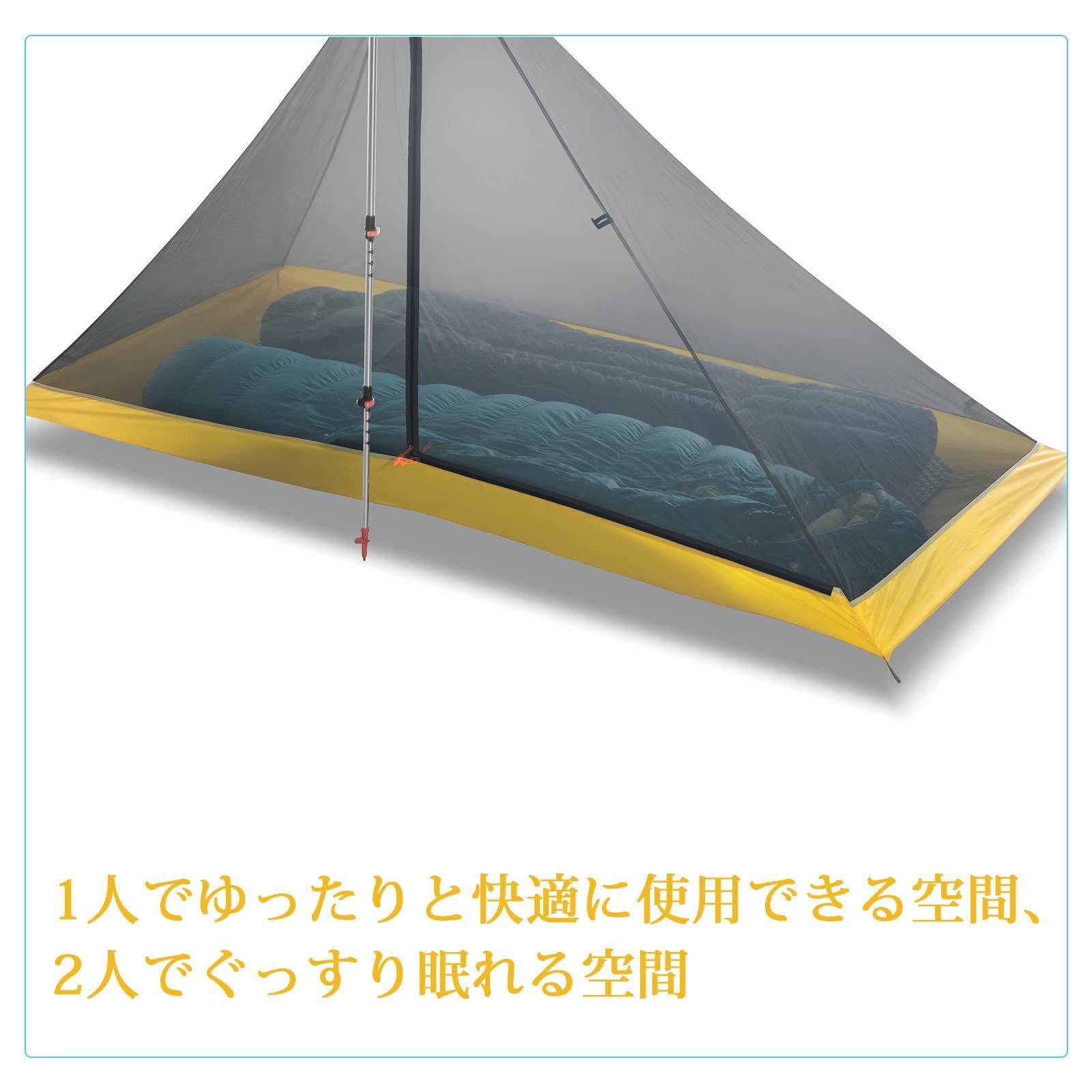 一人用テント メッシュテント