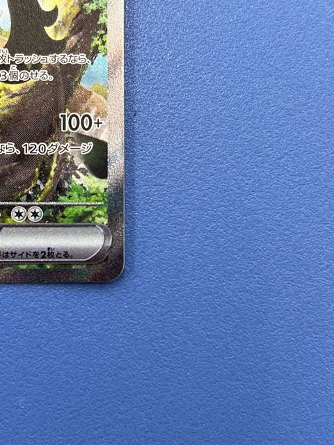 ◎ポケモンカード マスカーニャex 096/073 SAR - メルカリ