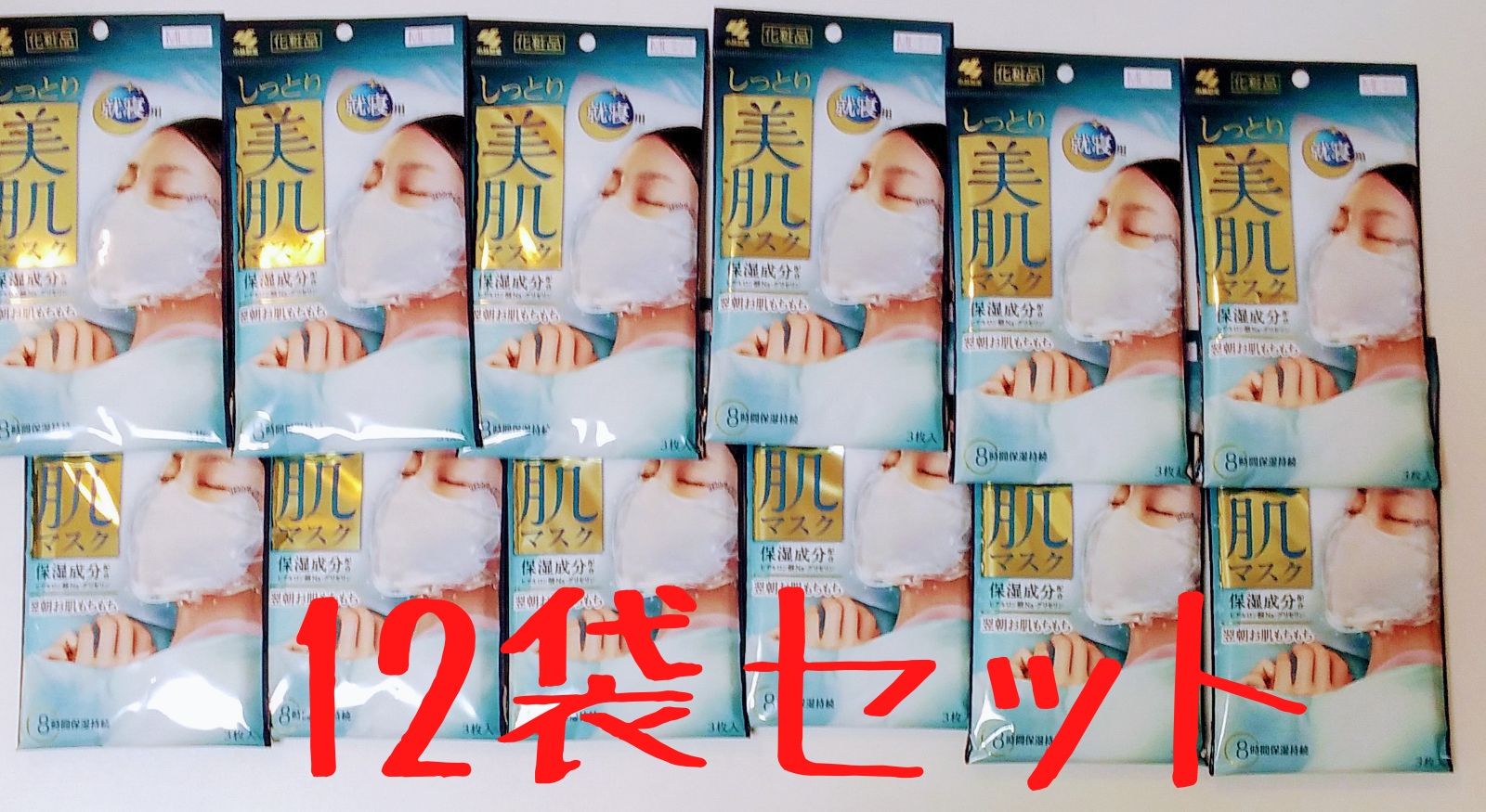小林製薬 しっとり美肌マスク 就寝用 MLゆったりサイズ 12袋 小林製薬 しっとり美肌マスク 就寝用 MLゆったりサイズ 12袋