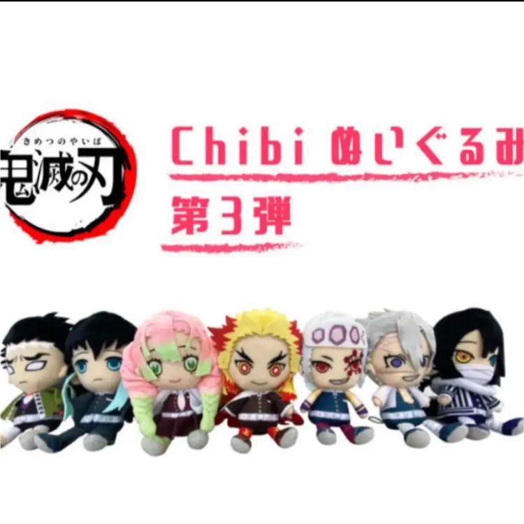 BANDAI - 大セール！新品鬼滅の刃Chibiぬいぐるみ 柱鬼殺隊 16体コンプリートセット！ BANDAI - 大セール！新品鬼滅の刃Chibiぬいぐるみ 柱鬼殺隊 16体