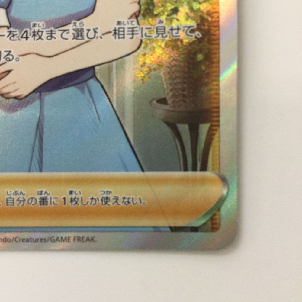 ζζ ポケモンカード おじょうさま 114/100/S11/B SR ポケカ