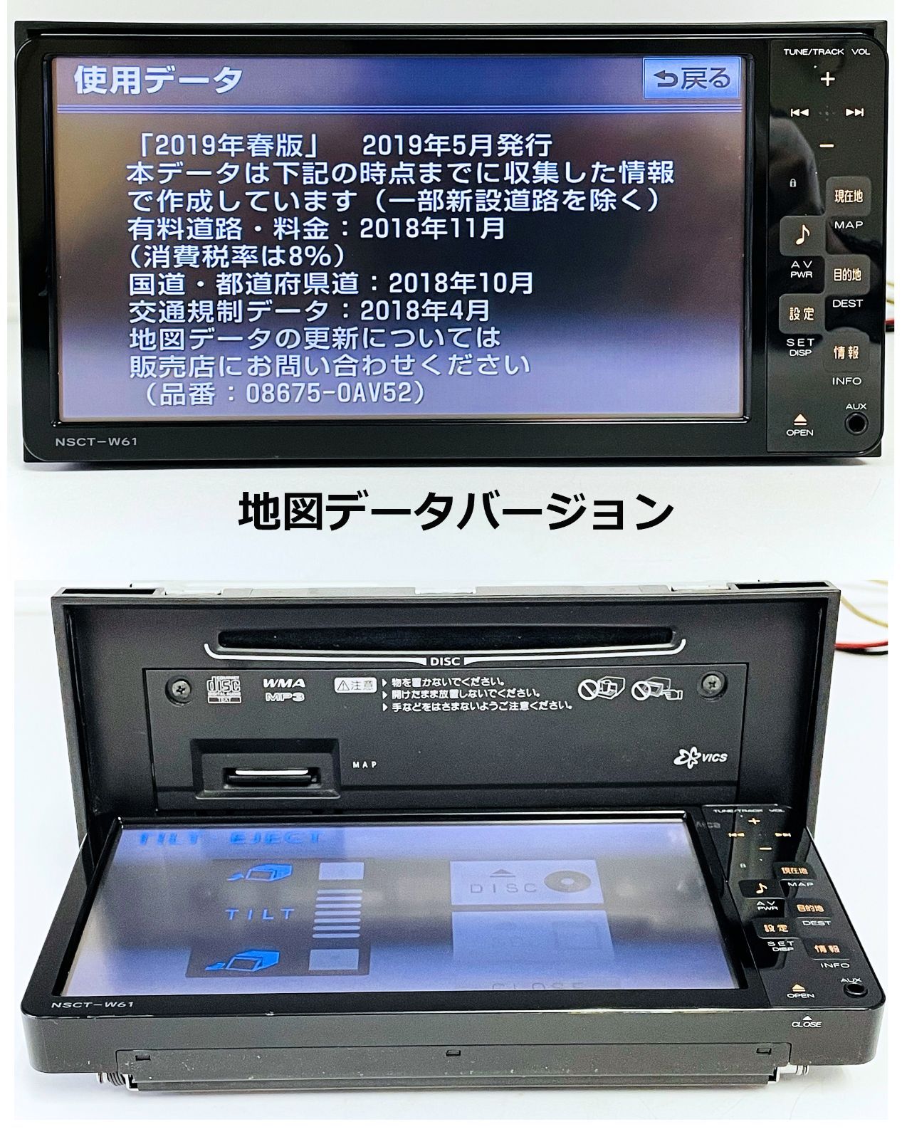 メモリーカーナビ