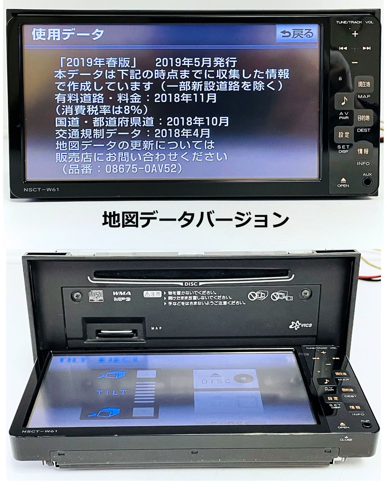 現品-トヨタ純正 メモリー•ナビ NSZT-W62G CD/DVD/Bluetoothオーディオ フルセグ 地デジ ワイド ダイハツ 08545- 00V51 - educationpolicynetwork.eu - メーカー別