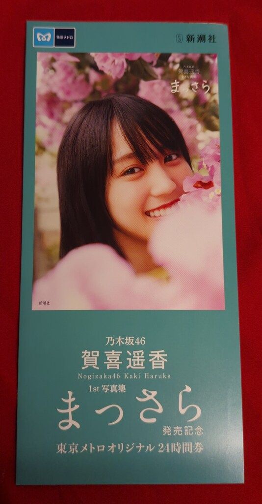 乃木坂⊿玲香♡ホイップ♪さん専用出品1 メルカリ