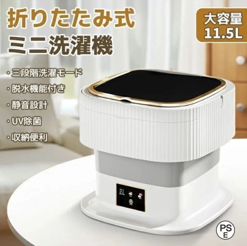新モデル洗濯機 小型洗濯機 一人用洗濯機 折りたたみ 脱水
