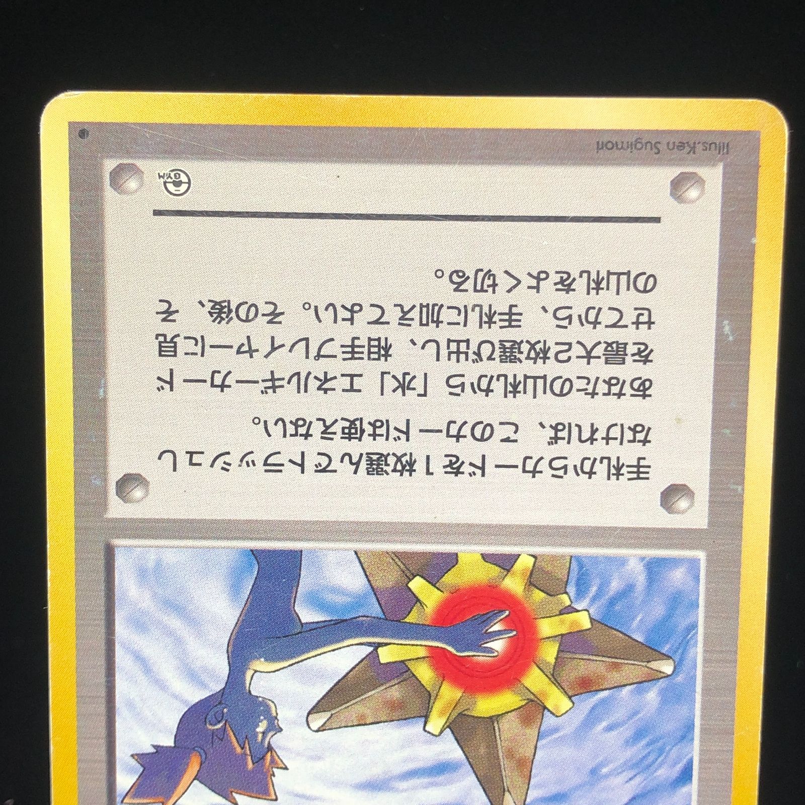 ポケモン - ポケモンカード 旧裏 まとめ売り キラ150枚＋カスミのなみだ 計152枚 旧裏 カスミ まとめ売り キラキラ ポケモンカードゲーム ポケカ