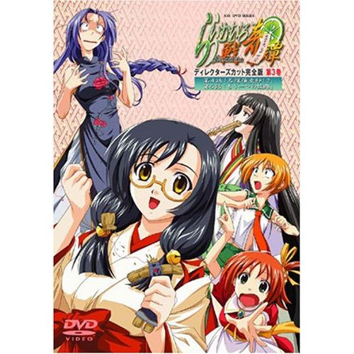 らいむいろ戦奇譚 ディレクターズカット完全版 DVD 3巻 DVD】らいむいろ戦奇譚 ディレクターズカット完全版(3) (KSXA
