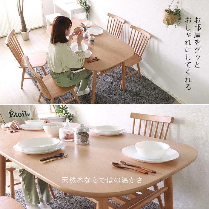 ♪天然木 ダイニング5点セット ナチュラルカラー テーブル 幅135cm ×1 | チェア×4 食卓 ダイニングテーブル ダイニングチェア 丸テーブル 4人用 ファミリー ナチュラル
