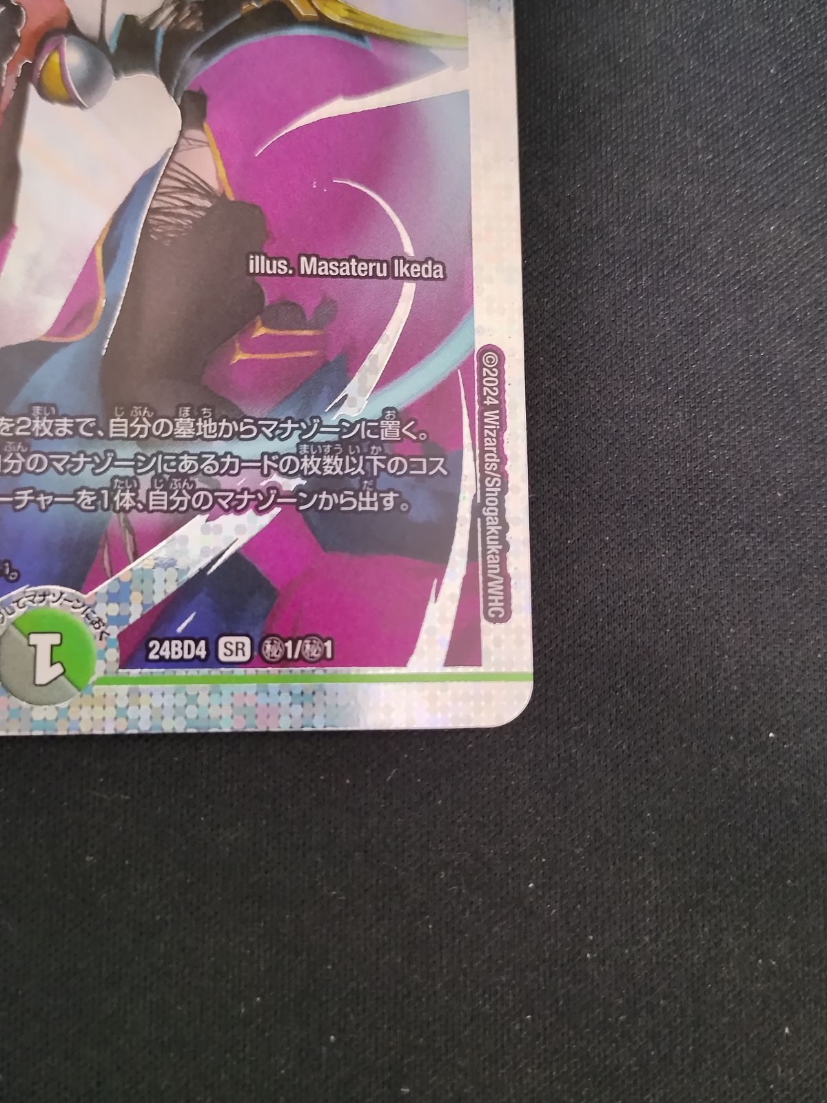 魔令嬢 バロメアレディ シークレット 1枚 魔令嬢バロメアレディ 秘1/秘1 SR｜デュエマシングルカード通販