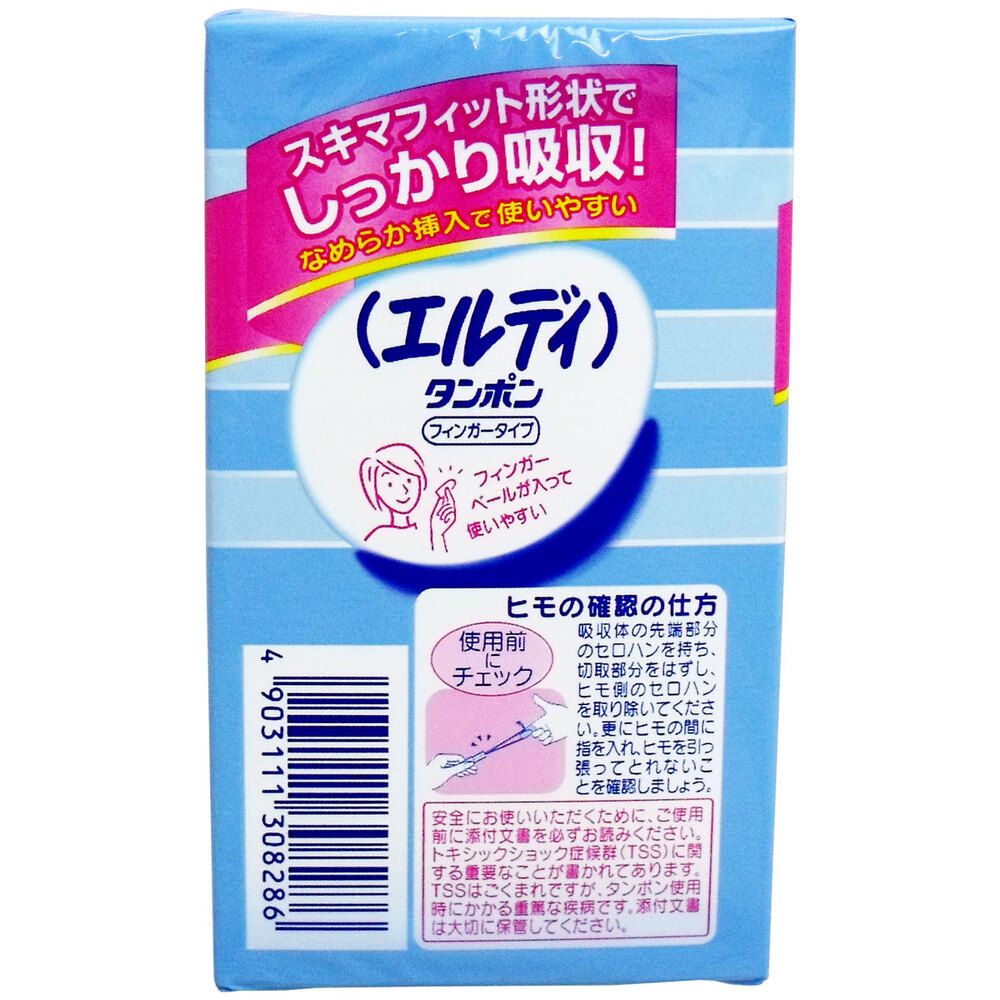エルディ タンポン