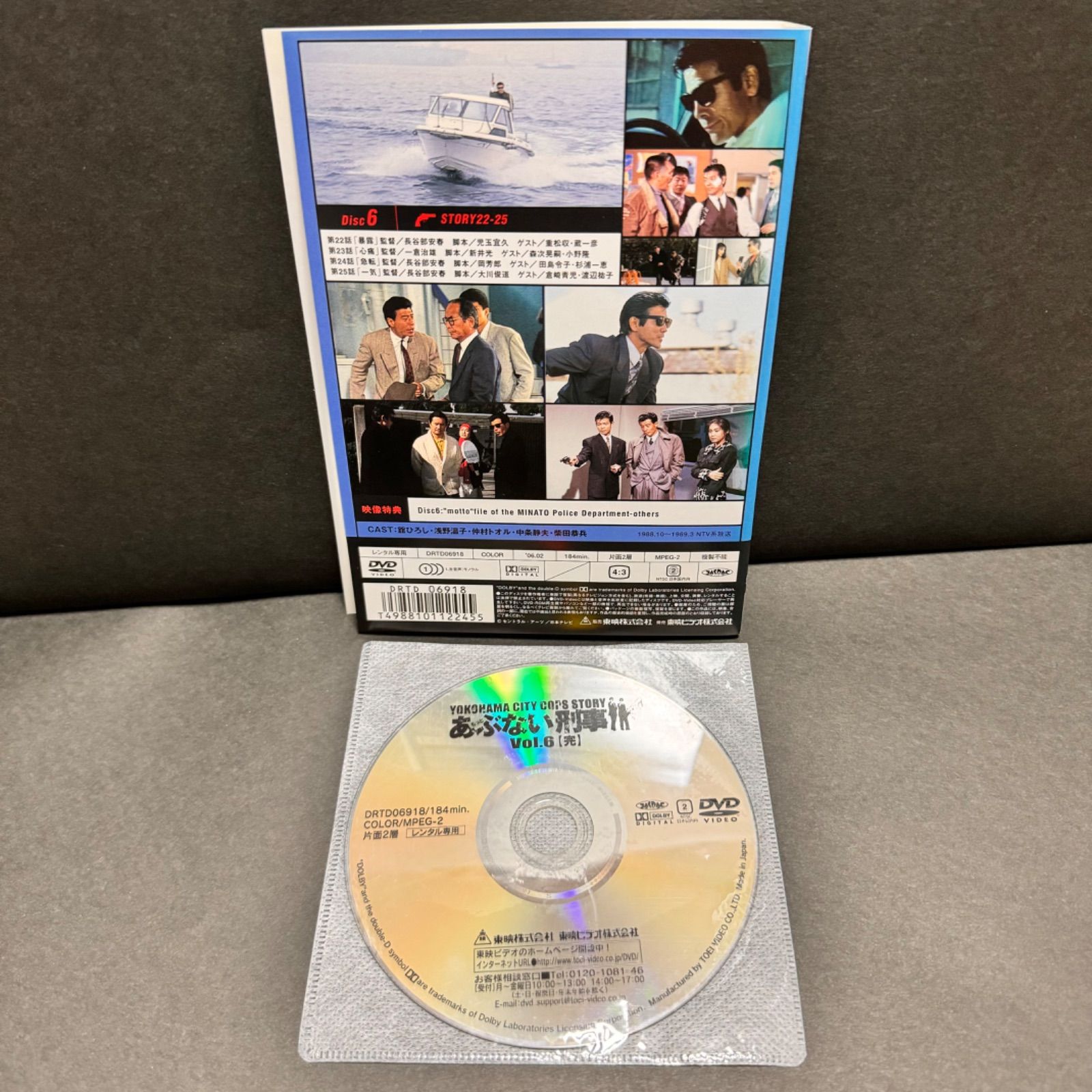 もっとあぶない刑事 Vol6 舘ひろし / 柴田恭平 DVD - メルカリ もっとあぶない刑事 Vol6 舘ひろし / 柴田恭平 DVD - メルカリ