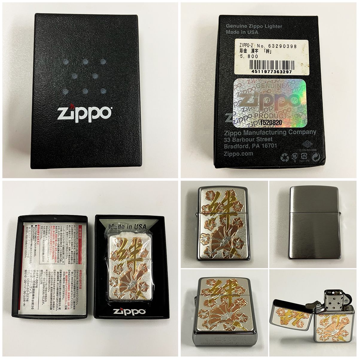 まとめ売り ZIPPO ジッポー ライター 5点セット