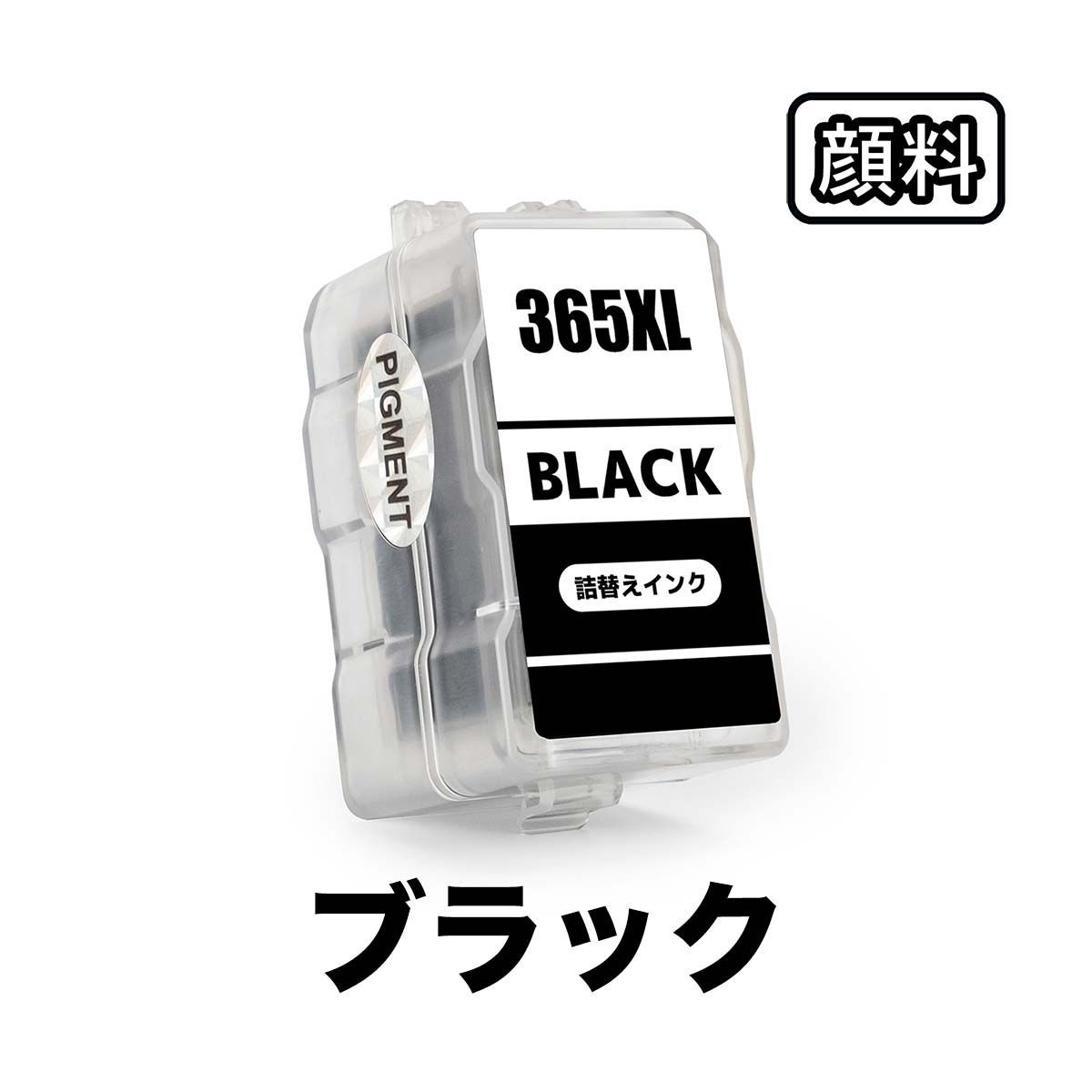 BC-365XL 顔料 ブラック 大容量 キャノン 互換 詰め替え インク canon （ PIXUS TS3530 365 366） メルカリ