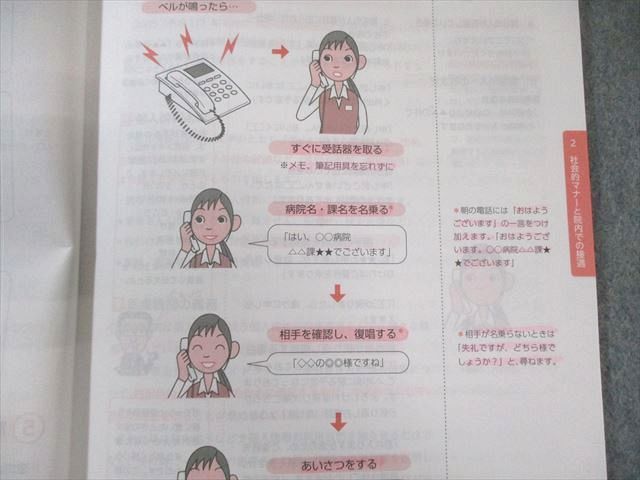 ユーキャン 医療事務講座 テキスト/試験対策問題集/就職ガイド