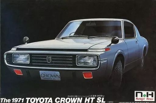 プラモデル　The 1971 トヨタ クラウン HT SL 昭和46年式 「ノスタルジックヒーローズ No.5」 モーターライズキット [NH-5] 中古】プラモデル The 1971 トヨタ クラウン HT SL 昭和46年式