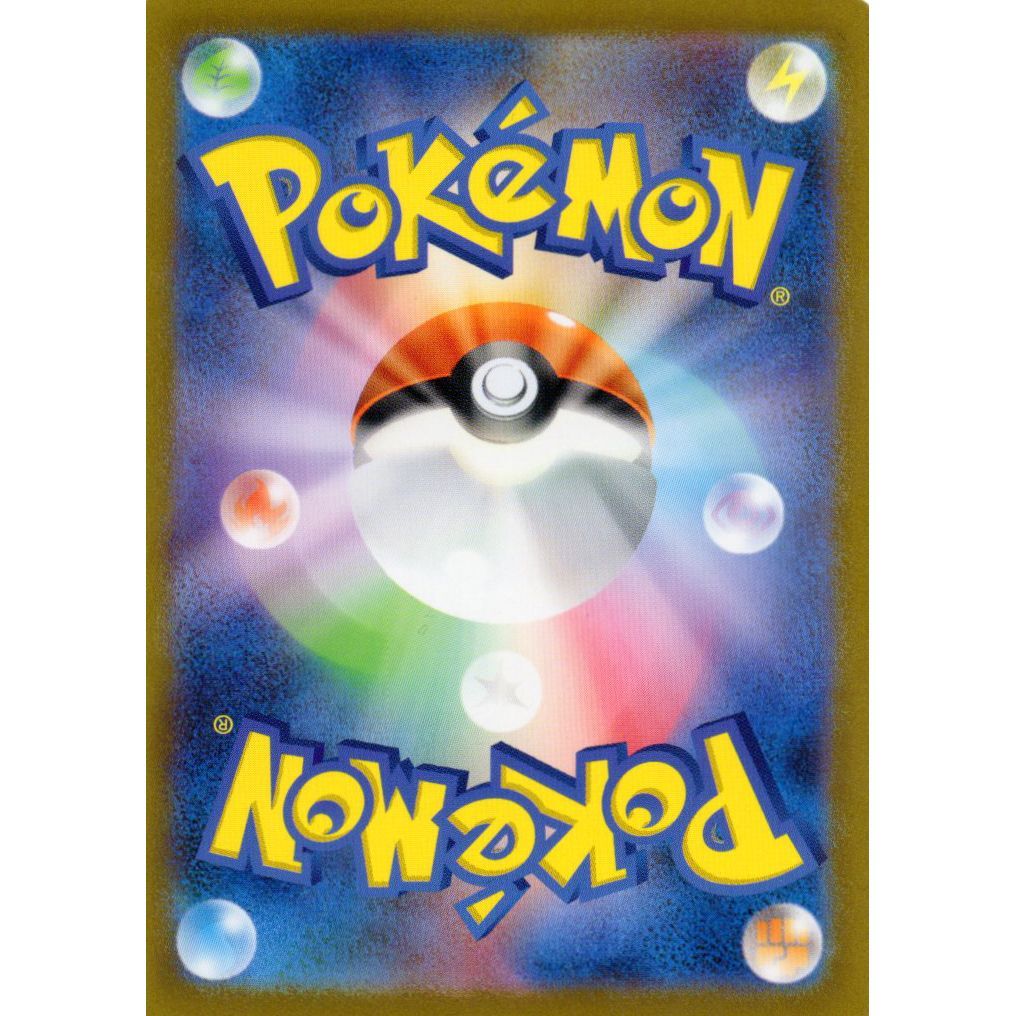ポケモンカードゲーム】【SR】Gsv3 125/108 黒炎の支配者