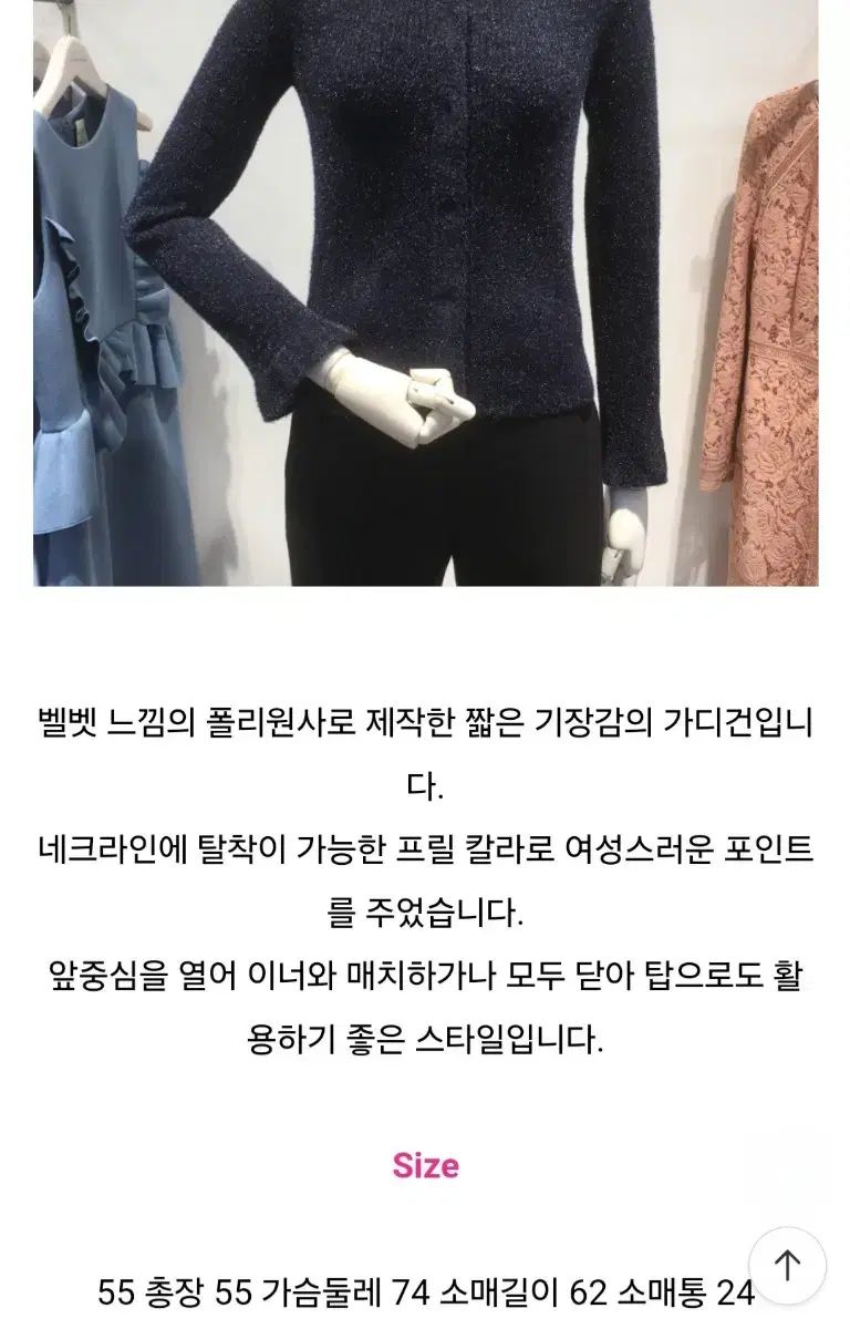 パールカーディガン