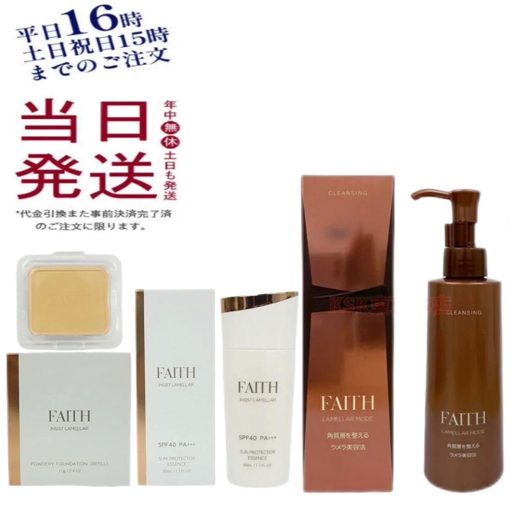 通販 フェースインシストラメラサンプロテクターエッセンス フェース