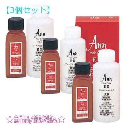 3個セットアン ヘアカラーエル 赤箱 No.45E 明るい栗色(A液...