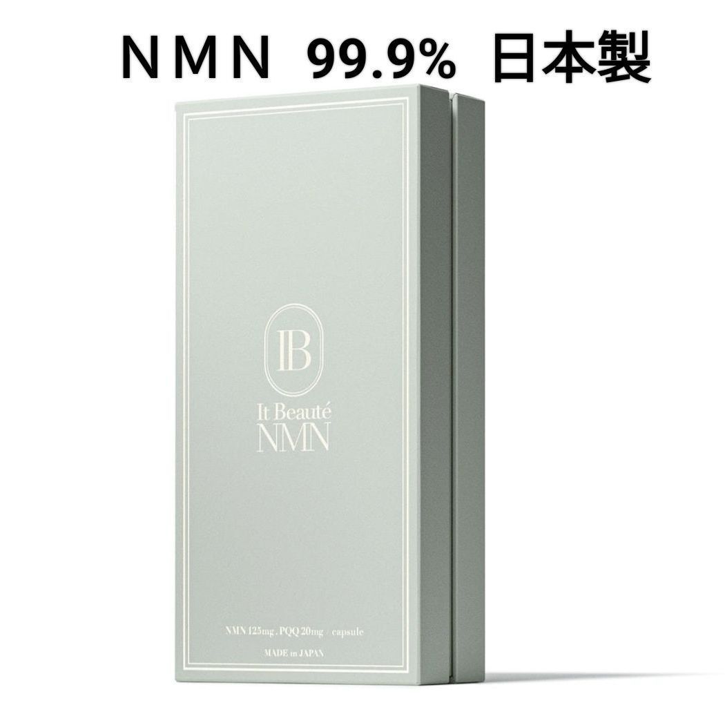 It Beauté NMN サプリメント 99.9% 日本製 - メルカリ