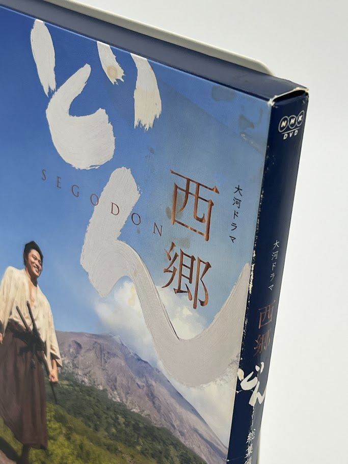 西郷どん  大河ドラマ  総集編  DVD Amazon.co.jp: 大河ドラマ 西郷どん 総集編 [DVD] : 鈴木亮平
