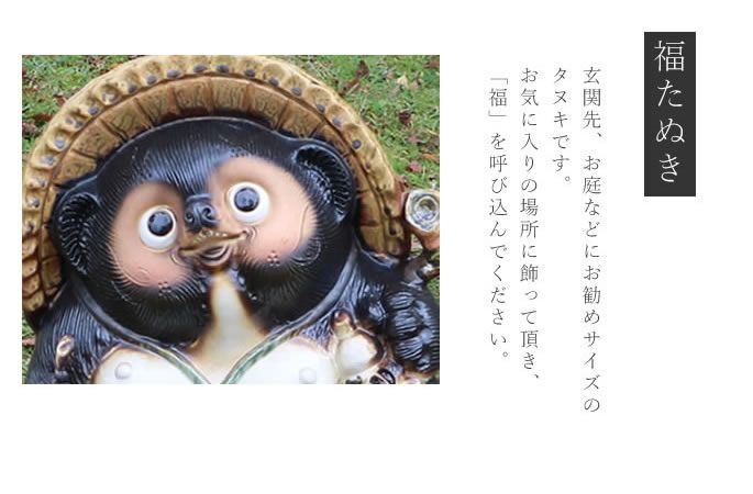 k*a様 タヌキの置物　信楽焼 無疵　72cm ◎25-03-03-08 k*a様 タヌキの置物 信楽焼 無疵 72cm ◎25-03-03-08