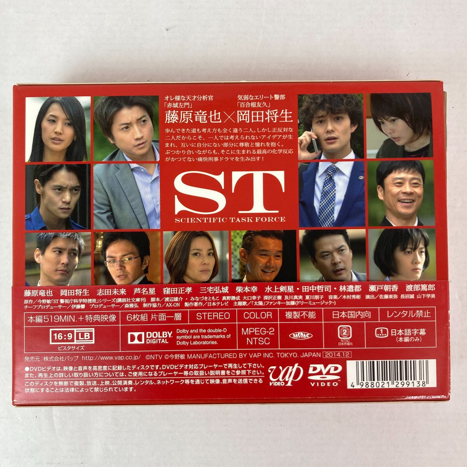 中古 DVD ST 赤と白の捜査ファイル レンタル落ちDVD ディスクのみ