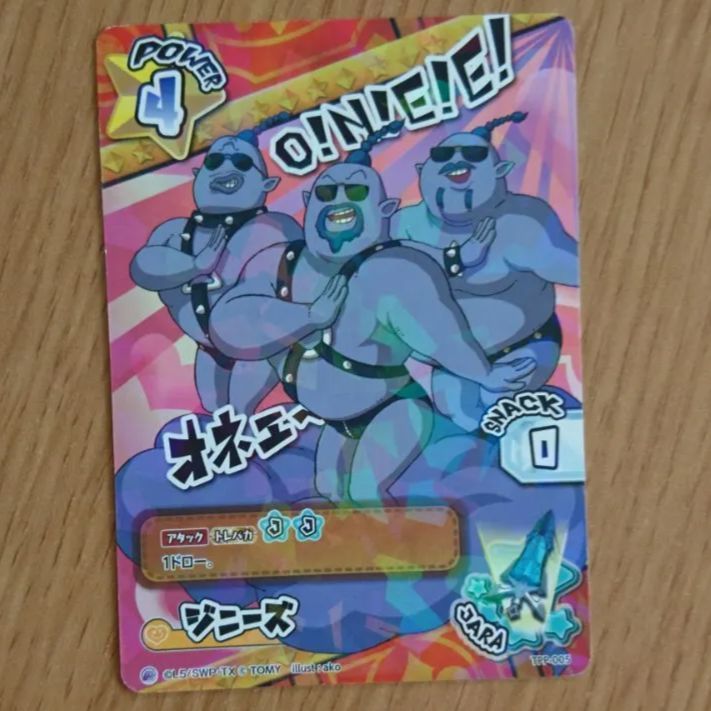 スナックワールドトレパカード ジニーズ - メルカリ
