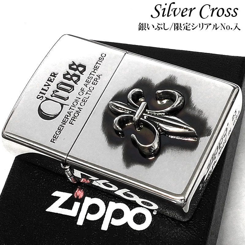 ZIPPO ライター 限定 シリアルナンバー入り ジッポ ユリ 紋章 シルバー 彫刻 銀燻し シルバークロス 百合 かっこいい おしゃれ メンズ  プレゼント ギフト - メルカリ