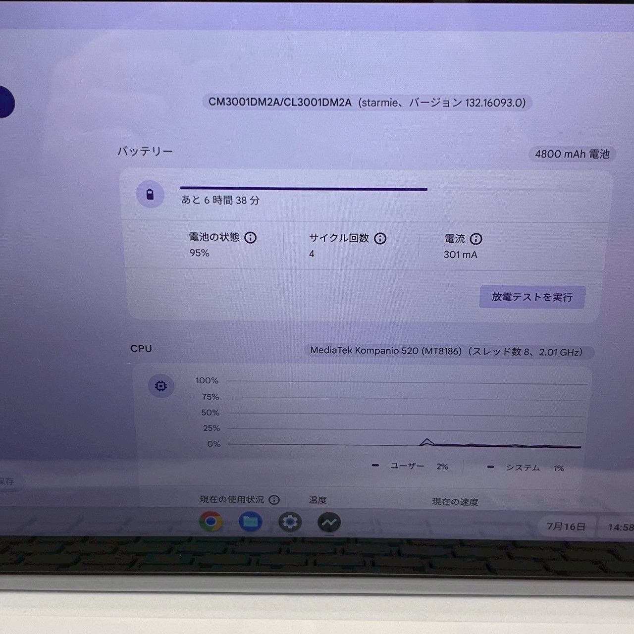 ASUS|Chromebook|CM3001DM2|タブレット型|ノートPC|本体|サイクル回数少|動作良好|No.2241