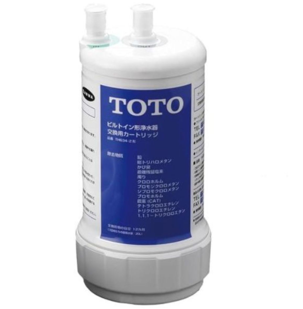 TOTO 品番TH634-2 形 浄水器カートリッジ ビルトイン用