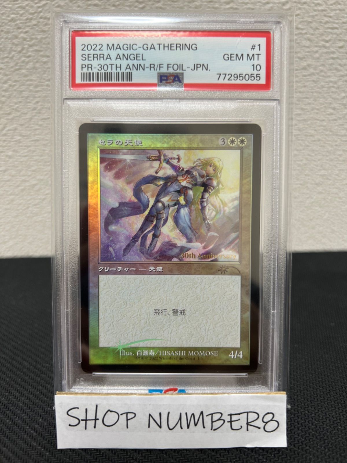 マジック：ザ・ギャザリングMTG PSA10鑑定品 プロモ foil セラの天使 30th