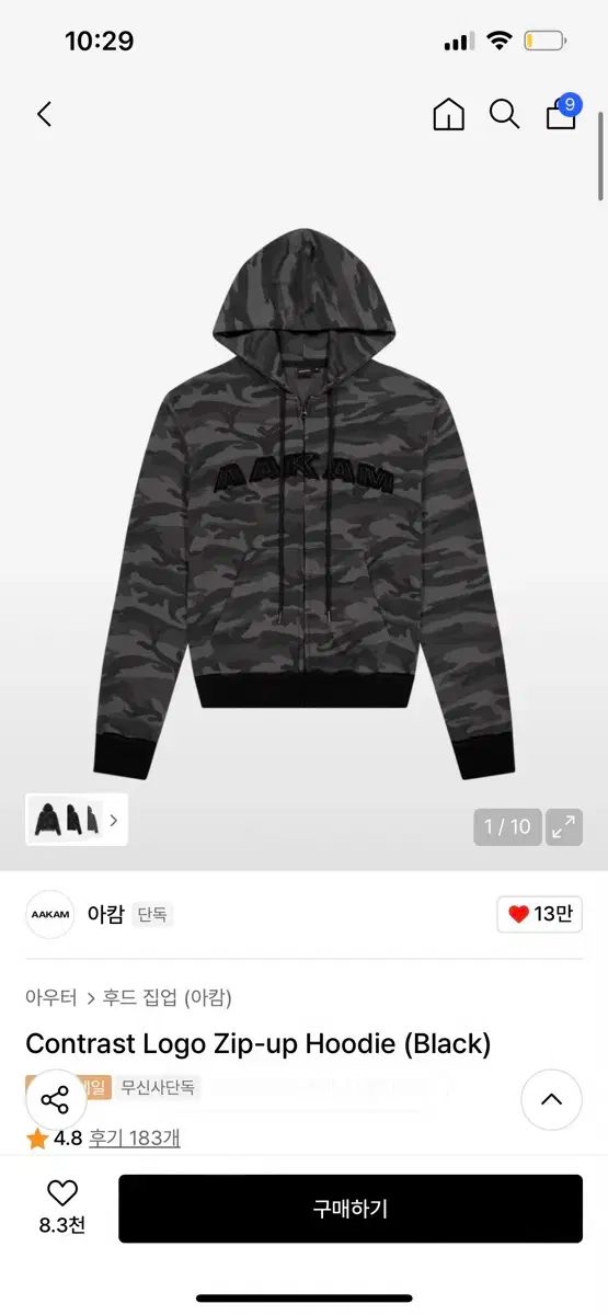 2 サイズ アーカム カモフラージュ ジップアップパーカー フード付き 黒