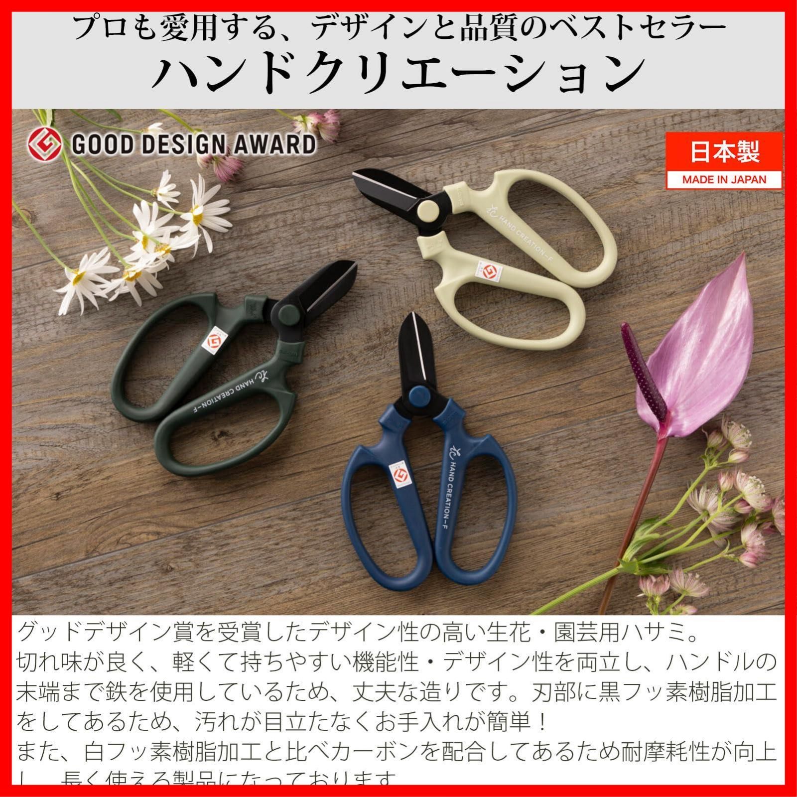 生花鋏