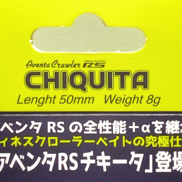IMAKATSUイマカツ AVENTA CRAWLER RS CHIQUITA アベンタ