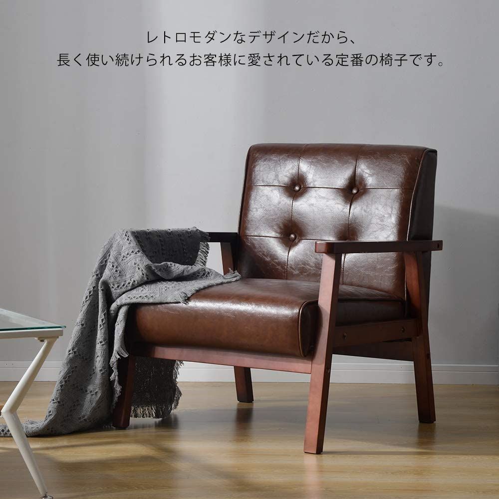 1人掛けソファ ソファー 1Pソファ レトロモダン PUレザー ヴィンテージ