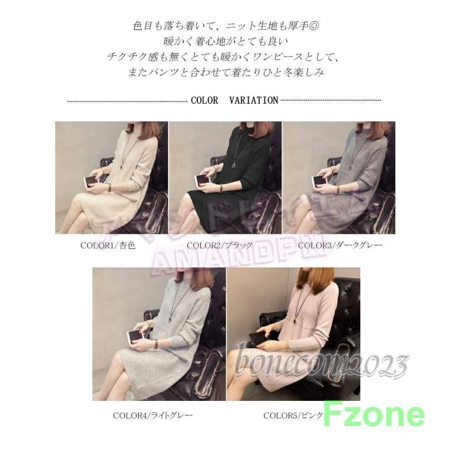 ニットワンピース ハイネック