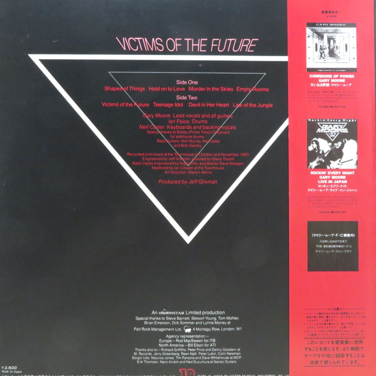 Gary Moore / Victims Of The Future 炎の舞 レコード - メルカリ
