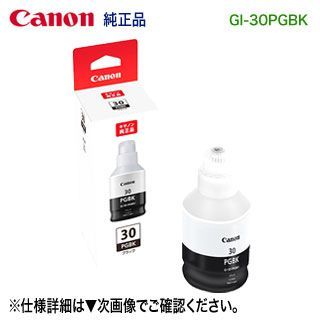 Canon／キヤノン GI-30PGBK （ブラック） インクボトル 純正品 新品