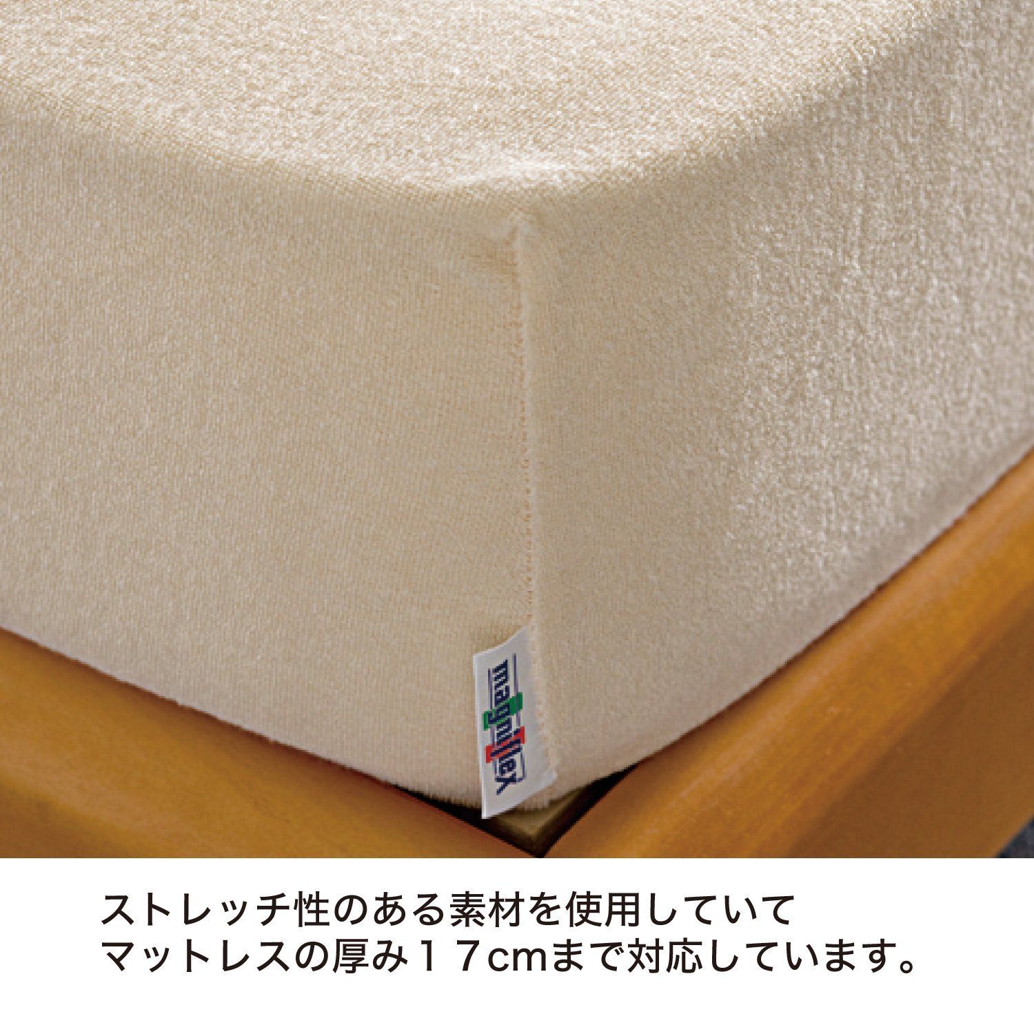 公式直販 ゴムでフィット