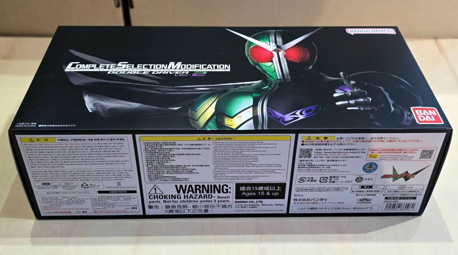 ダブルドライバーver.2 COMPLETE