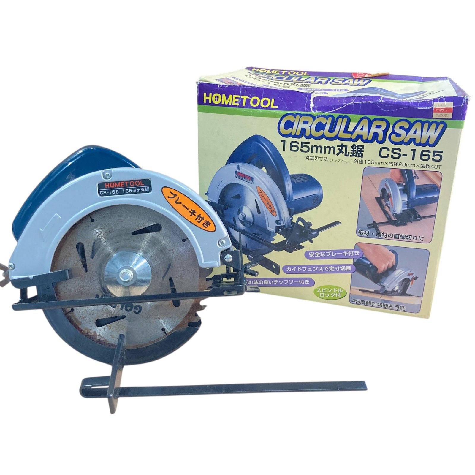 ☆ 165mm丸鋸 まるのこ CS-165 ナカトミ産業 CIRCULAR SAW 無負荷回転 