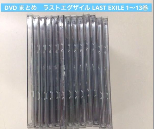ラストエグザイル セル版DVD-BOX 全１３巻 Amazon.co.jp: Last Exile: Complete Series [DVD] [Import] : DVD