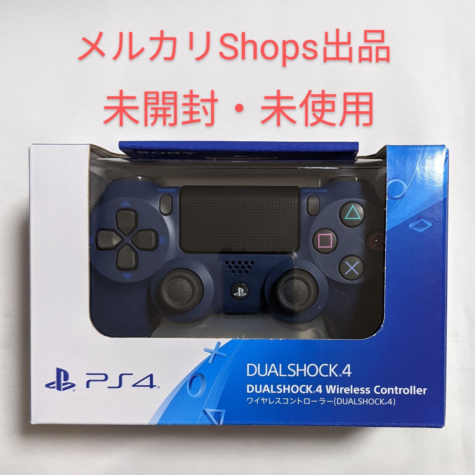新品・未開封品】PS4 純正 DUALSHOCK4 ミッドナイトブルー - メルカリ