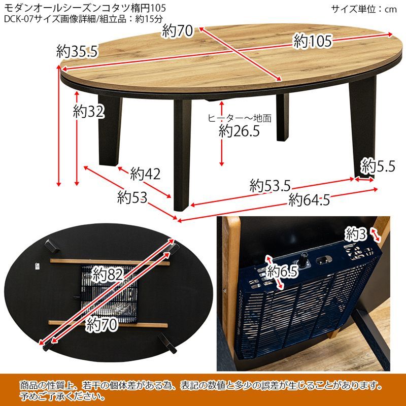 こたつテーブル