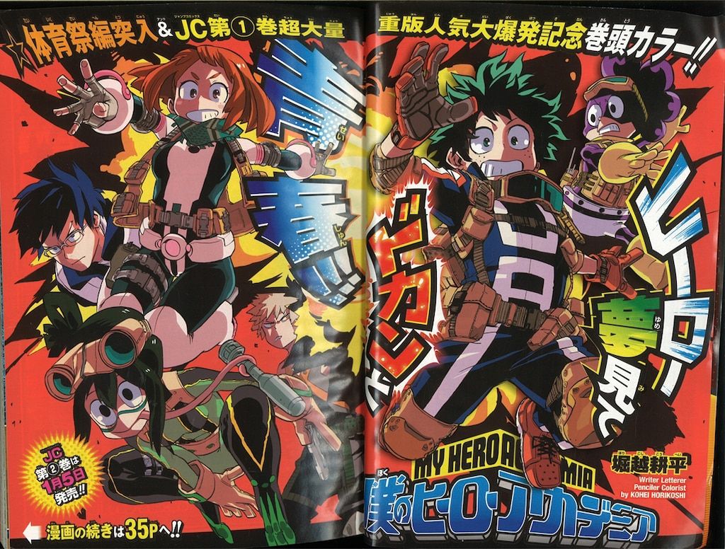 週刊 少年ジャンプ 2015年 44号　集英社 週刊少年ジャンプ 2015年44号 | 少年ジャンプ＋