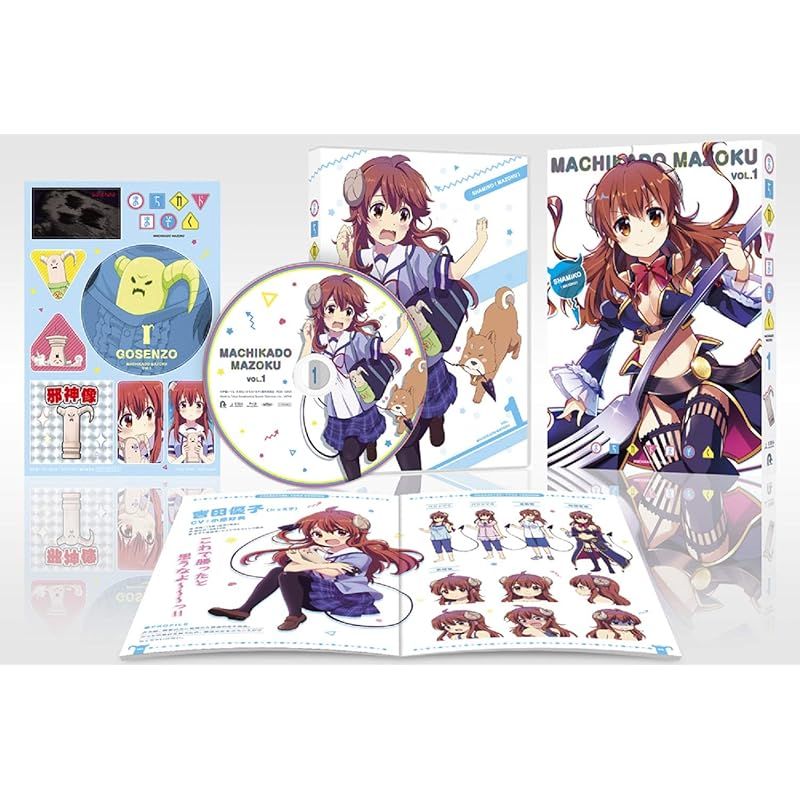 まちカドまぞく 1[]